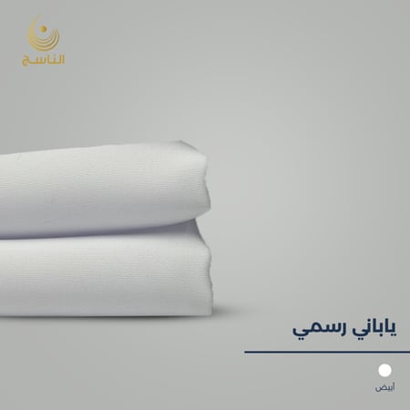 قماش ياباني فاخر