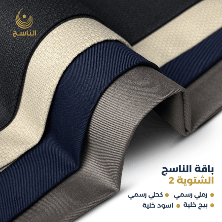 باقة الناسج الشتوية