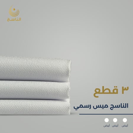 باقة الناسج ميس