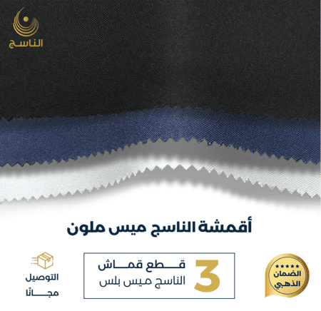 قطع نقشة سميراميس ملون