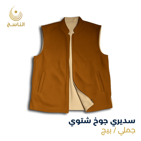 سديري جوخ دبل فيس جملي / بيج