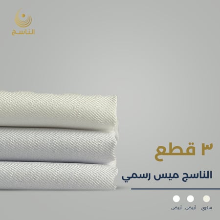 باقة الناسج ميس