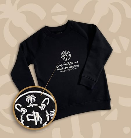 بلوفر  يوم التأسيس - Saudi Founding Day Sweater