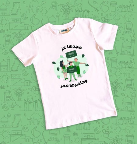 تيشرت النشيد الوطني - تيشيرت اليوم الوطني