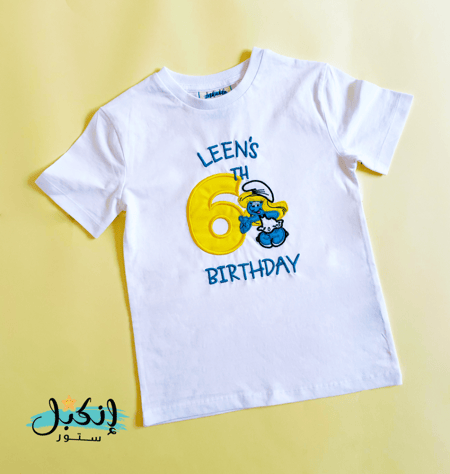 تيشرت تطريز عيد ميلاد السنافر - Birthday Embroidery T-shirt The Smurfs