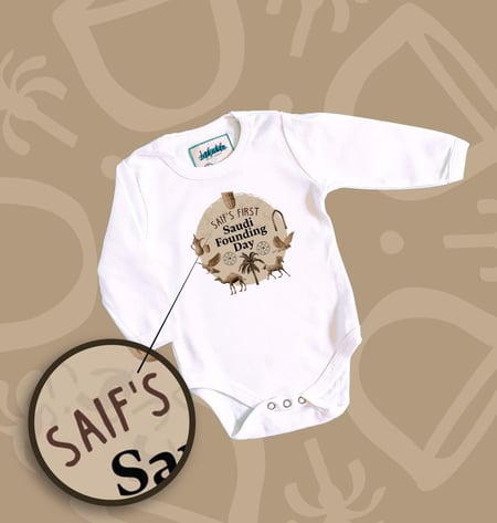 تيشرت My First Saudi Founding Day - تيشيرت يوم التأسيس