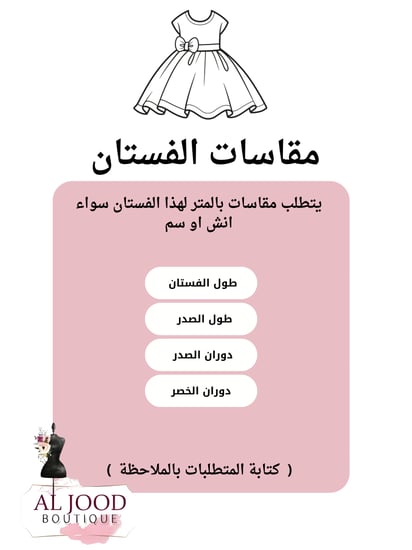 فستان أميره اللؤلؤ + اكسسوار شعر