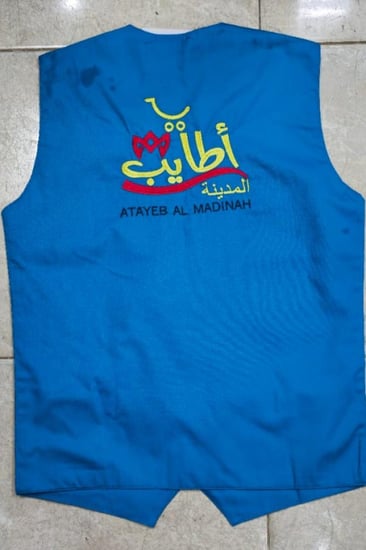صديري  زي موحد 2025