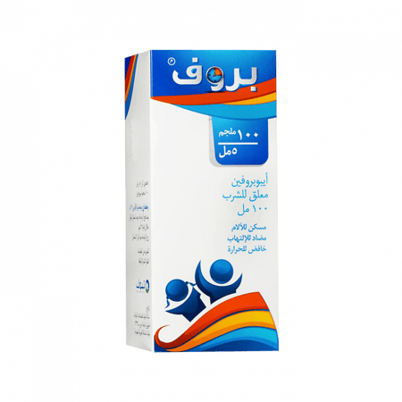 بروف شراب للاطفال خافض للحرارة و مسكن للألم 100ملجم