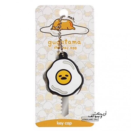 غطاء للمفتاح بشخصية Gudetama