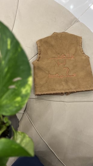 صدرية طفل بالاسم