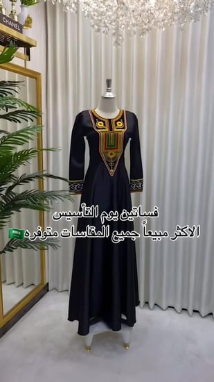 فستان جنوبي تراثي يوم التأسيس