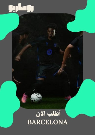 تيشرت برشلونة 2025/2026