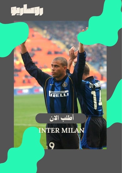 تيشرت انتر ميلان 2001/2002