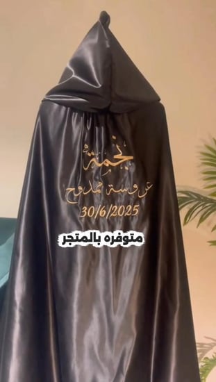 عباية عروس دانتيل بالوان متعدده