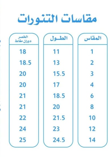 طقم النخبه الوطني عسكري بناتي
