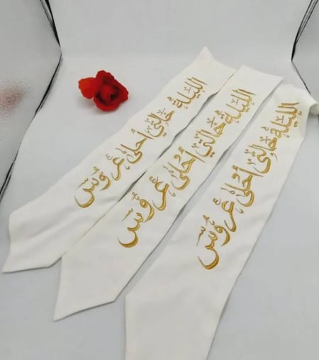 وشاح افراح بالعباره حسب الطلب