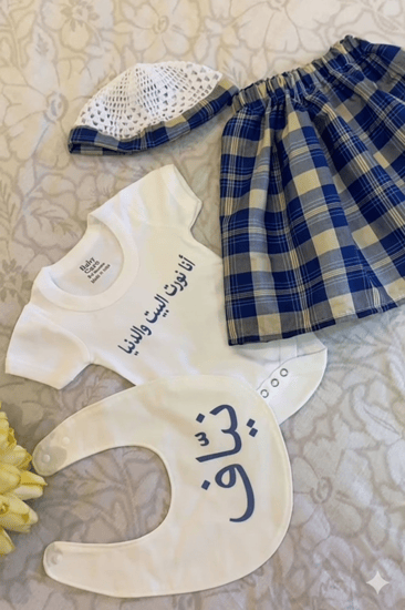 طقم قرقيعان رمضان بالاسم