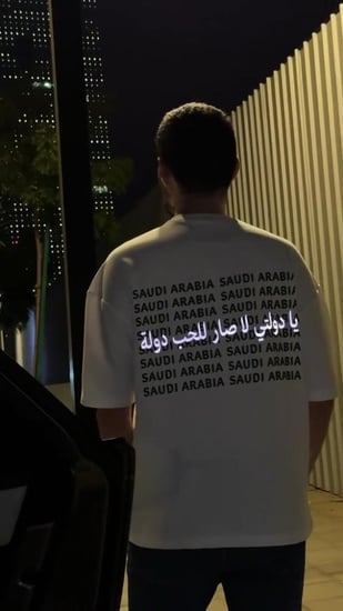 تيشرت يادولتي لاصار للحب دوله