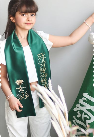 وشاح المملكة العربية السعودية بالاسم