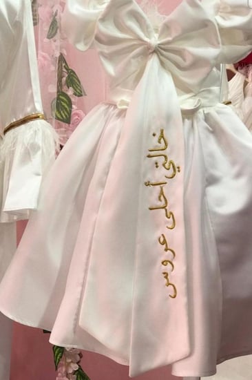 وشاح افراح بالعباره حسب الطلب