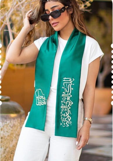 وشاح المملكة العربية السعودية بالاسم