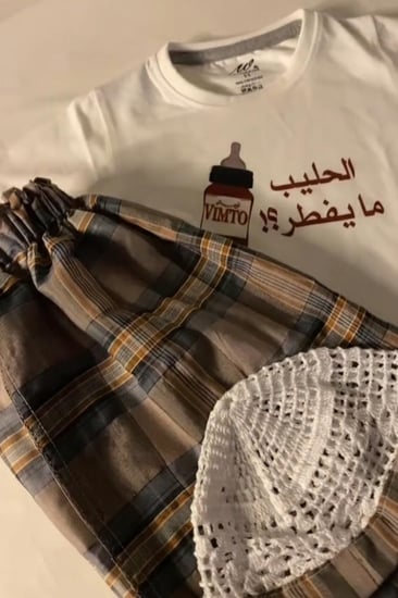 طقم قرقيعان رمضان بالاسم