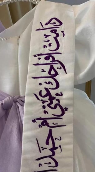 فستان ابيض بشرايط موف مع وشاح تطريز