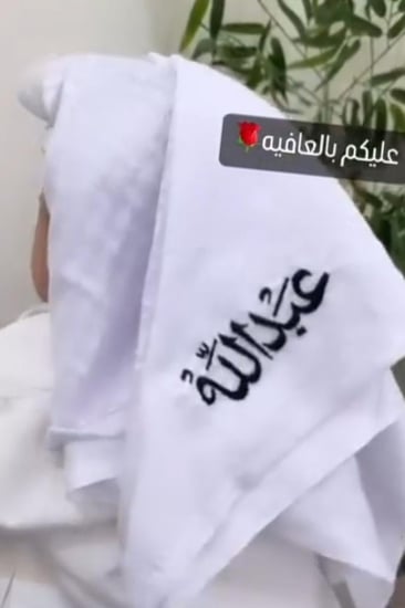 شماغ وعقال وطاقيه بالاسم