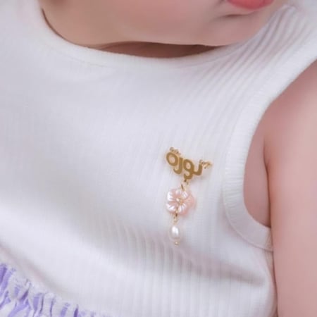 بروش أطفال أنيق هدية مواليد