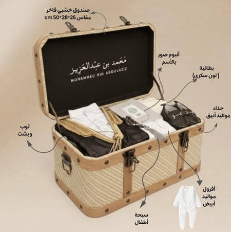 هدية الفخامة