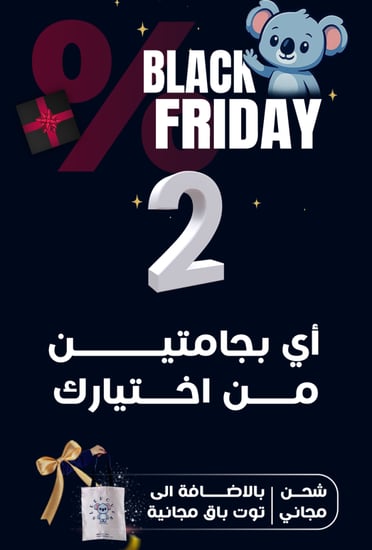 باقة بجامتين من اختيارك