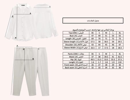 باقة بجامتين من اختيارك