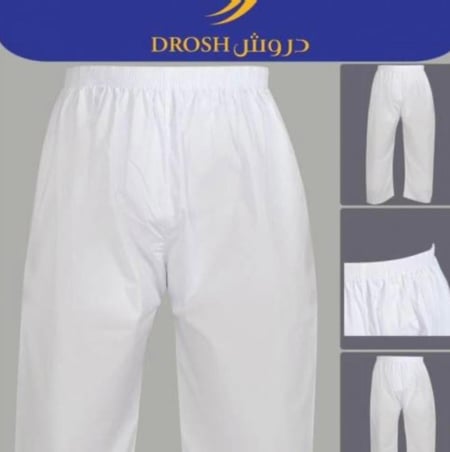 سروال طويل دروش