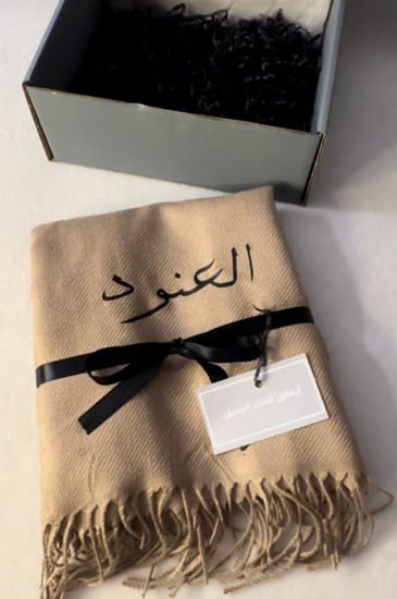 شال شتوي بالاسم