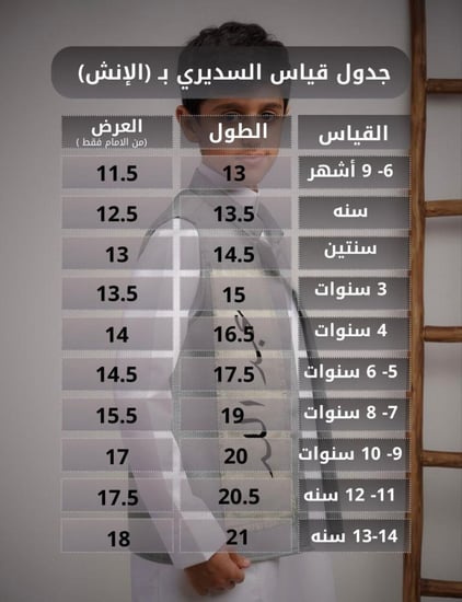 سديري العيد اسود اولاد