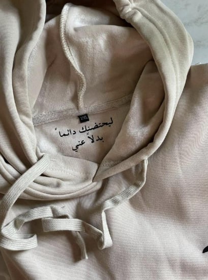 هودي ليحتضنك بدلاً عني