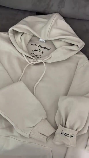 هودي  ليحتضنك دائما بدلا عني