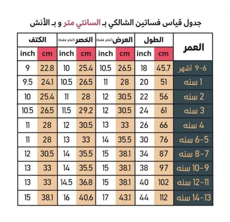 فستان يوم التاسيس