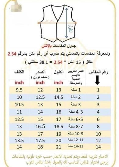 سيدري الهبه بتصميم انيق