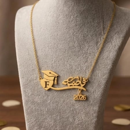 سلسال تخرج 2026