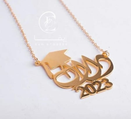 سلاسل تخرج 2026بلاسم حسب الطلب