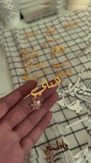برش بلاسم باضافه ورده