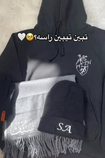 بكج هدية شتوية