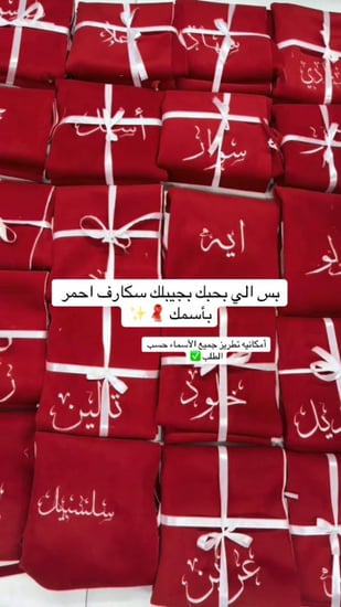 اسكارف  ميكاسا شتوي احمر فخم