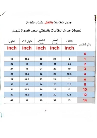 فستان احمر بشعار يوم التاسيس