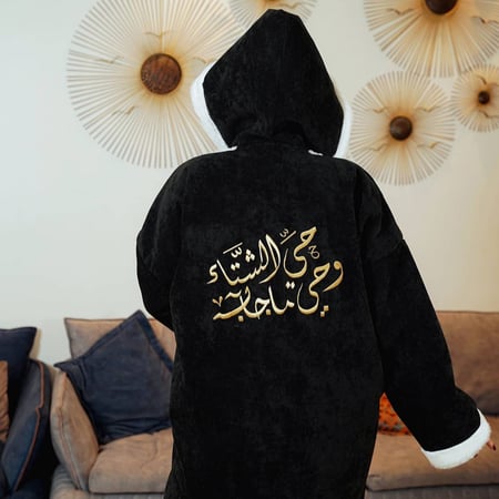 فروه نسائيه وللاطفال (اسود
