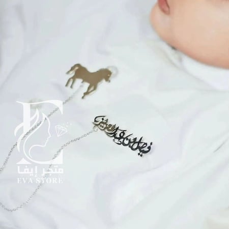 برش الحصان  بلاسم