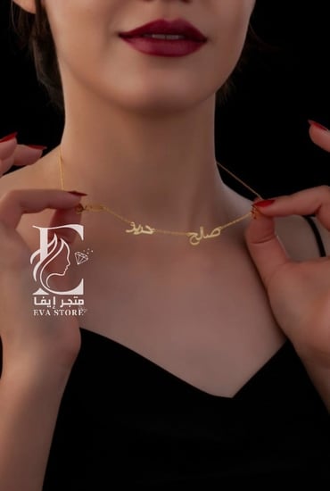 سلسال اسمين