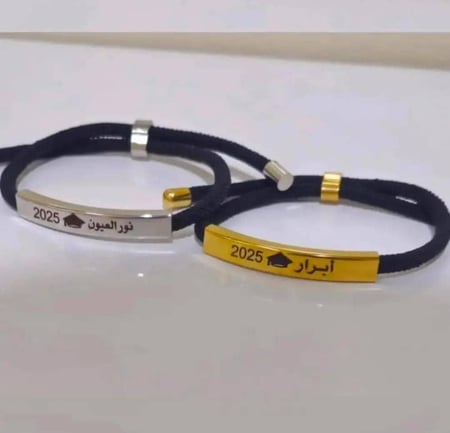 أسورة تخرج بالاسم حسب الطلب